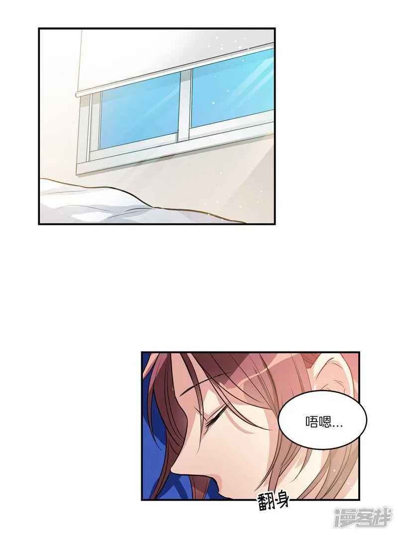 第89话 在你身边苏醒 第2页