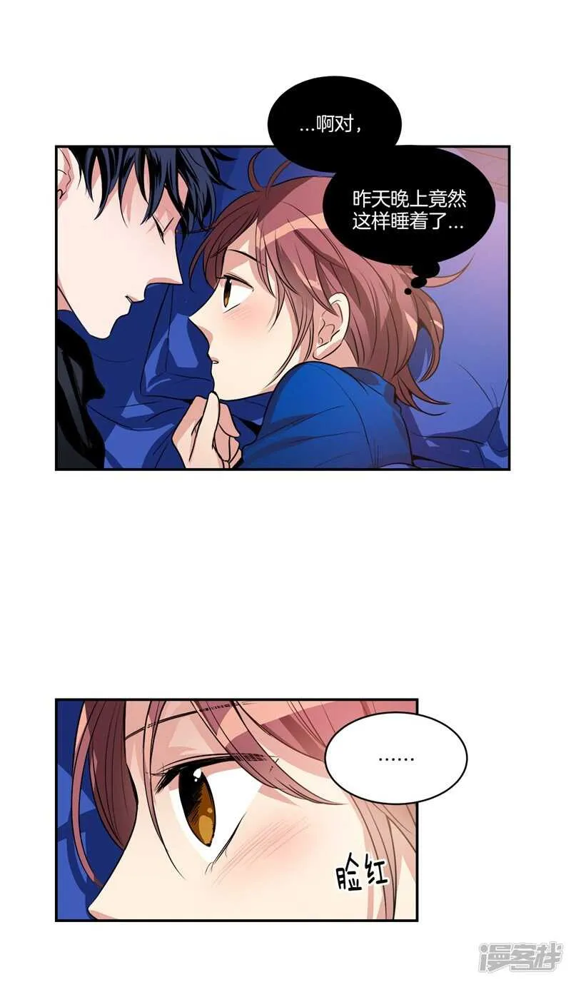 第89话 在你身边苏醒 第4页