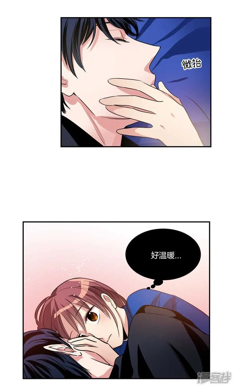 第89话 在你身边苏醒 第5页