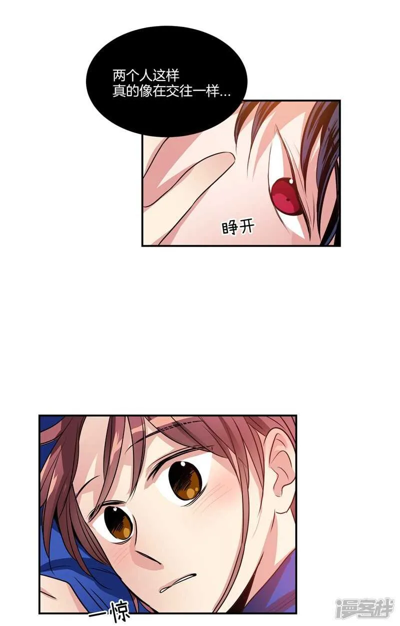 第89话 在你身边苏醒 第6页