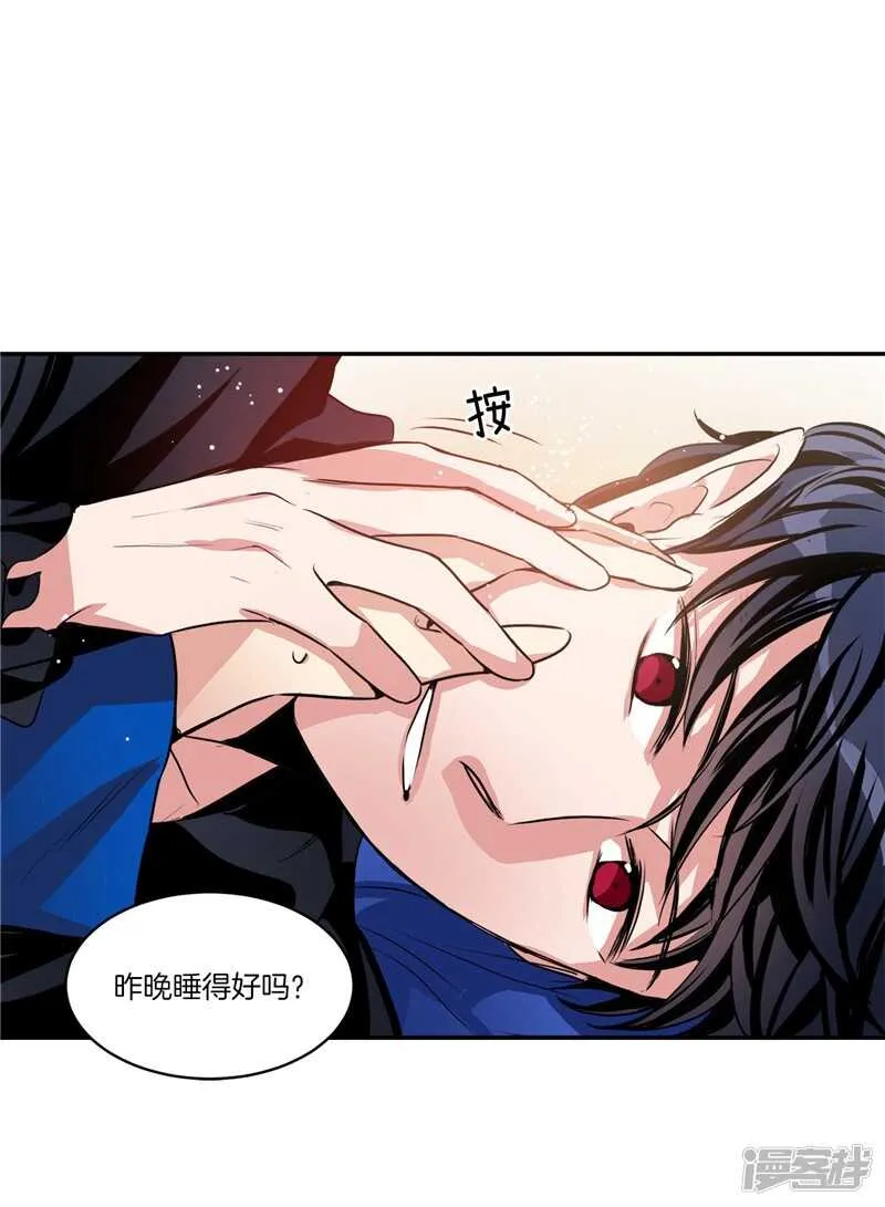 第89话 在你身边苏醒 第7页
