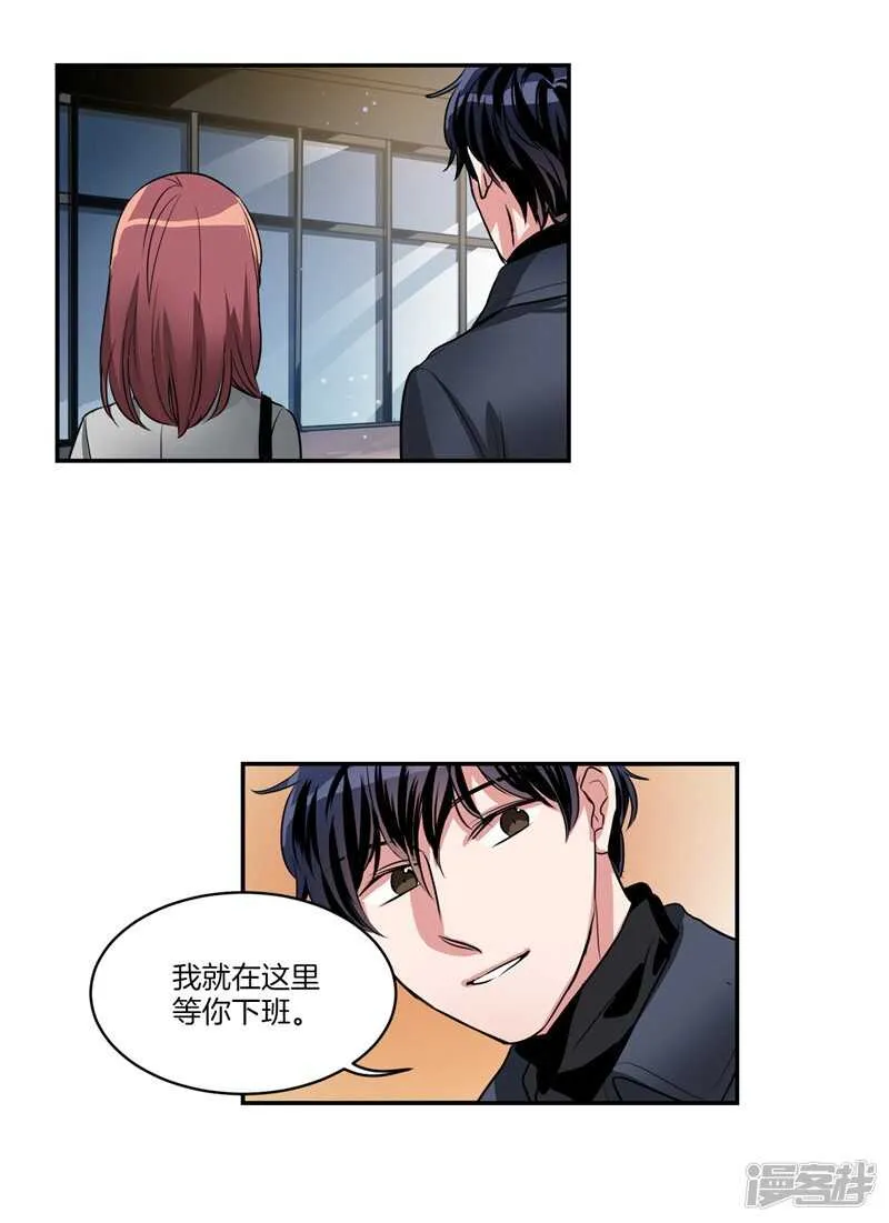 第89话 在你身边苏醒 第11页
