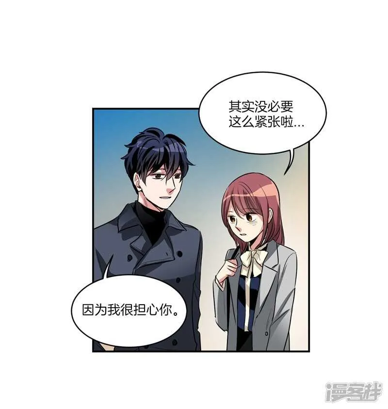 第89话 在你身边苏醒 第12页
