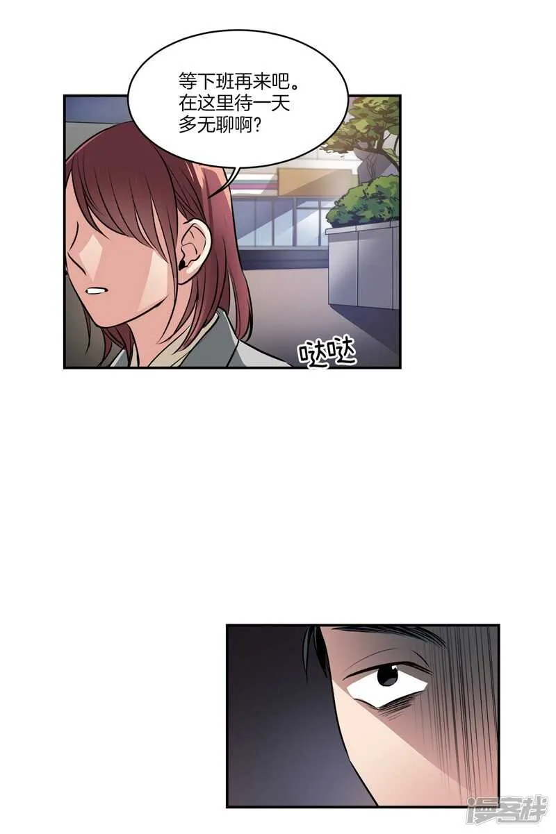 第89话 在你身边苏醒 第13页