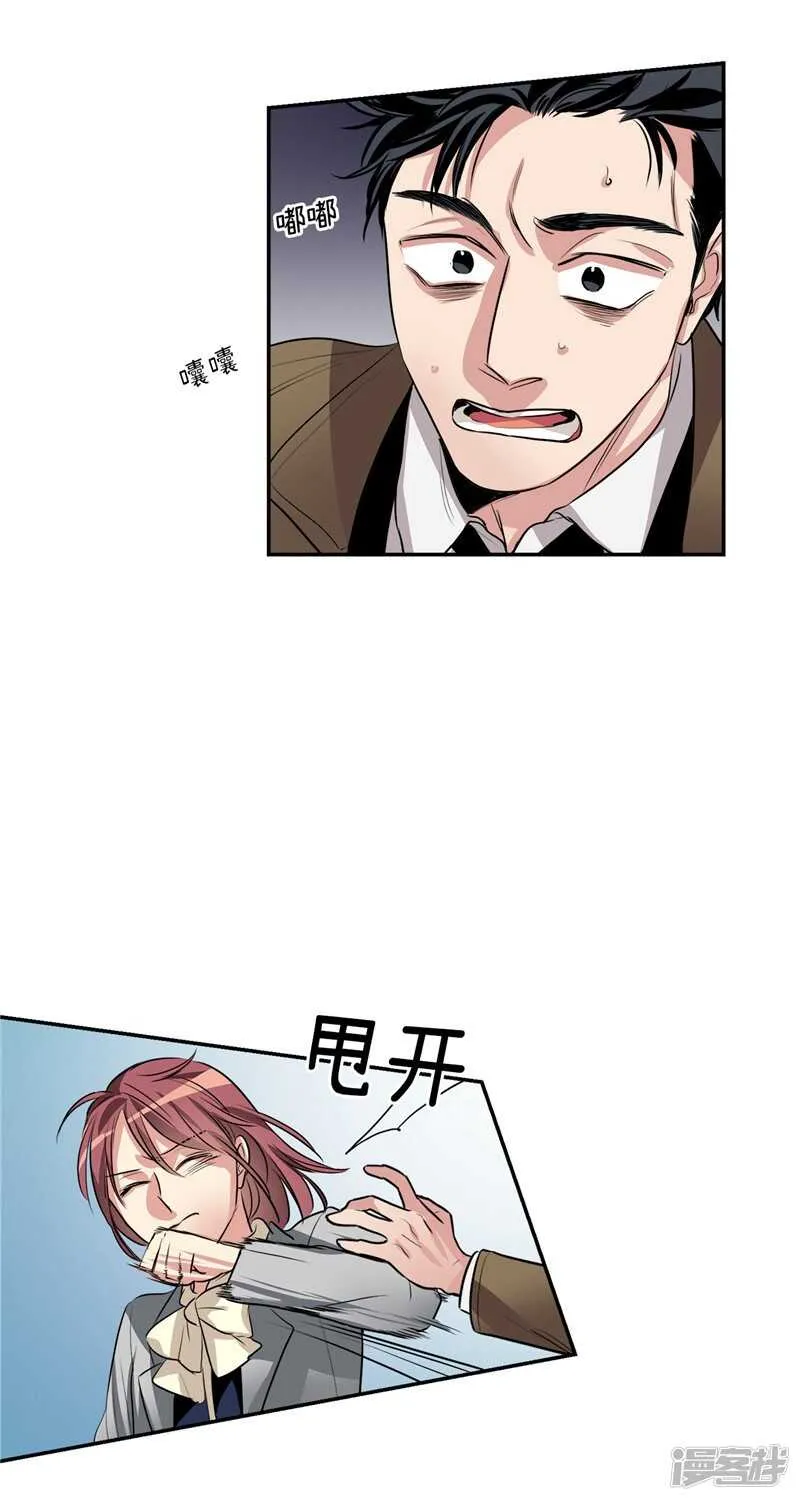 第89话 在你身边苏醒 第16页