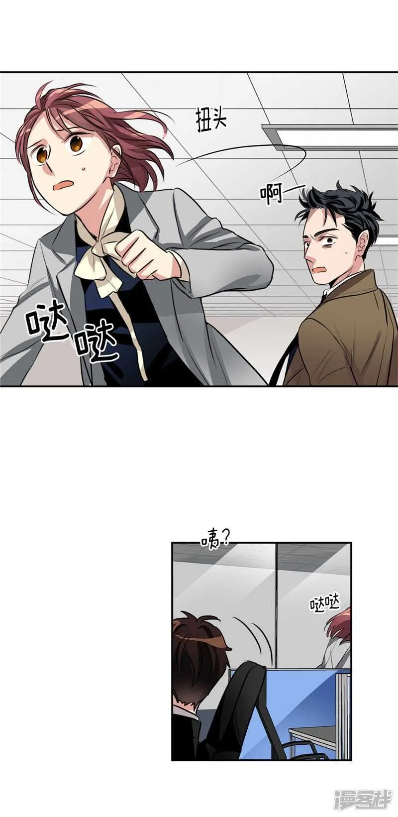 第89话 在你身边苏醒 第17页