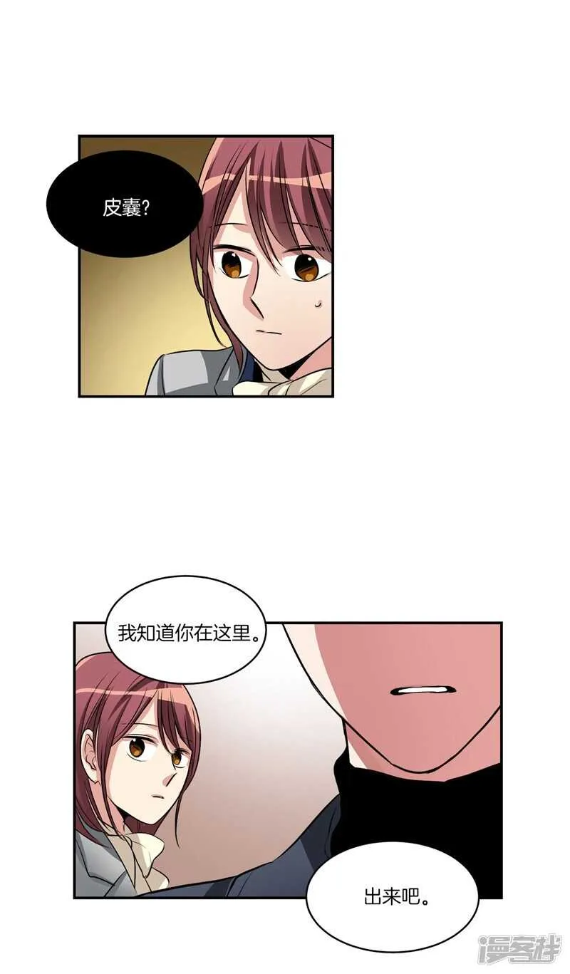 第90话 残忍的真相 第8页