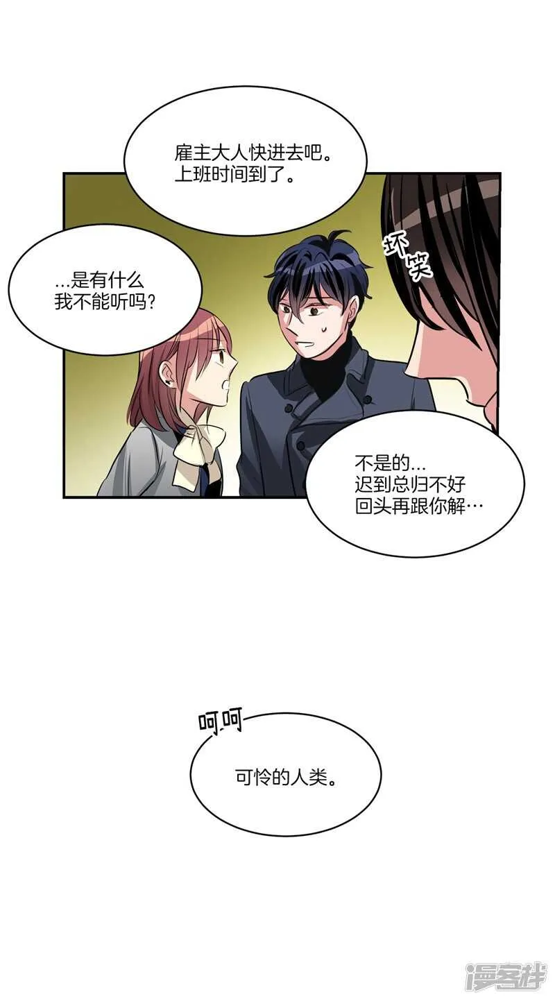 第90话 残忍的真相 第13页