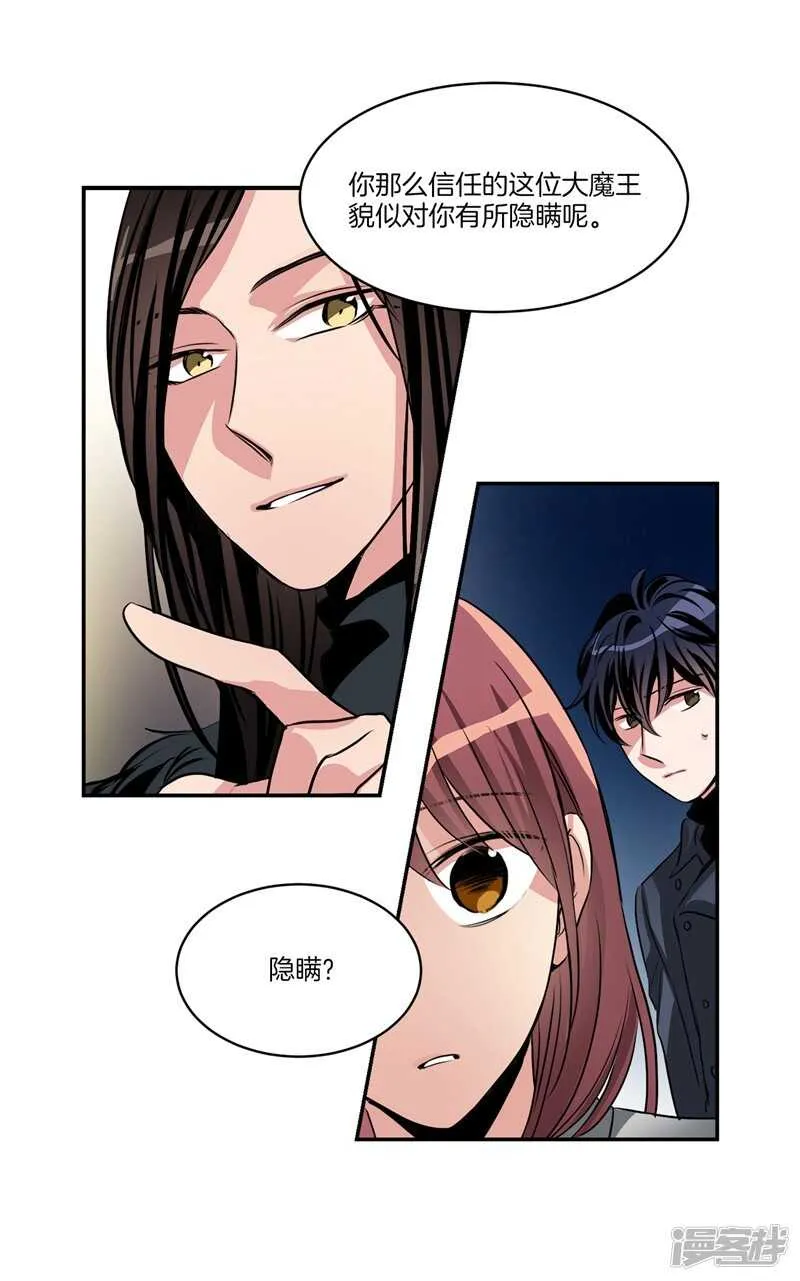 第90话 残忍的真相 第14页