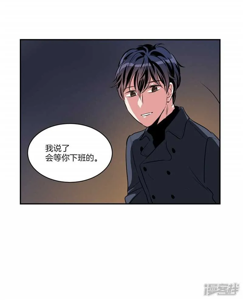 第92话 和雇主大人的关系 第3页