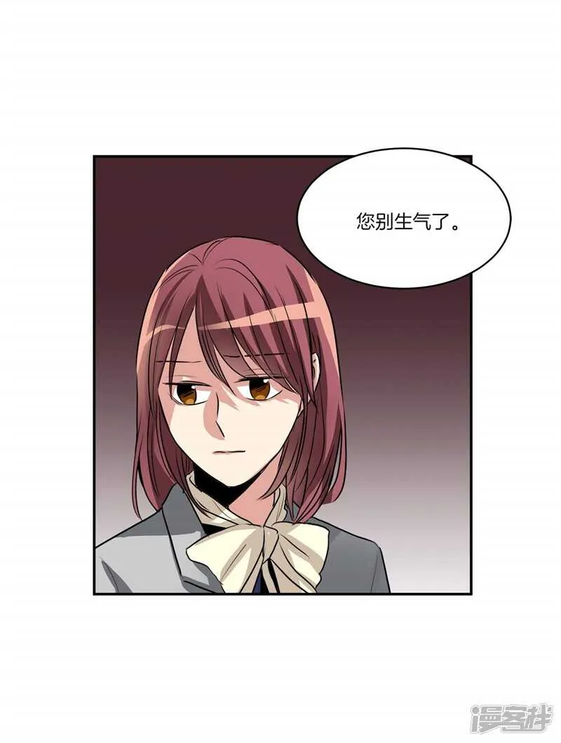 第92话 和雇主大人的关系 第8页