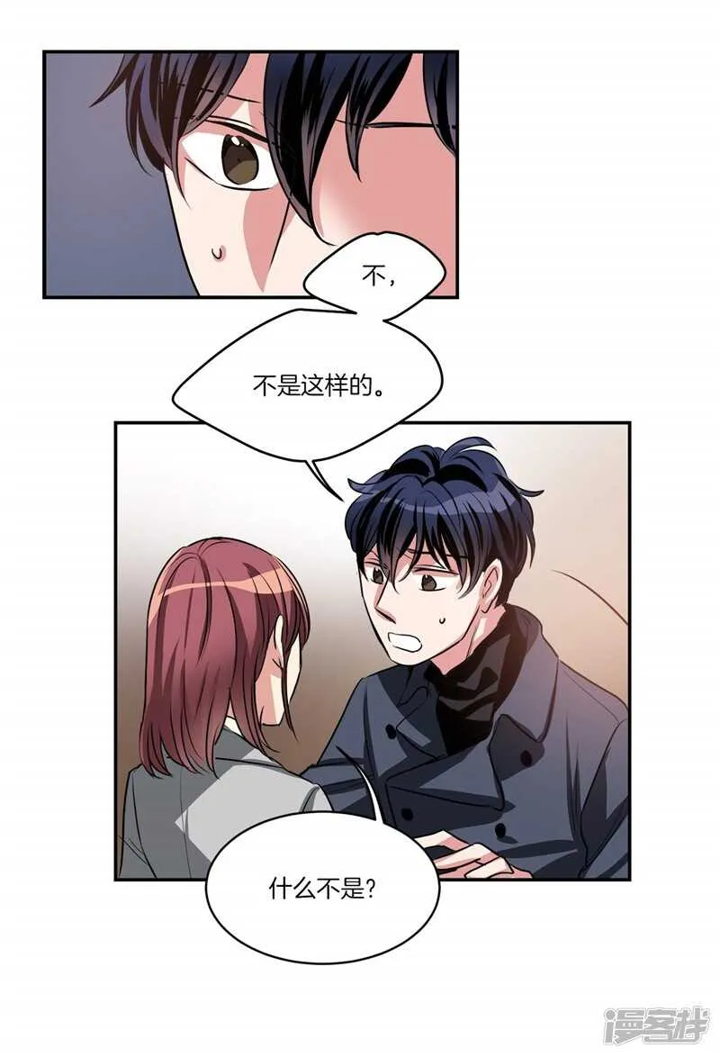 第92话 和雇主大人的关系 第10页