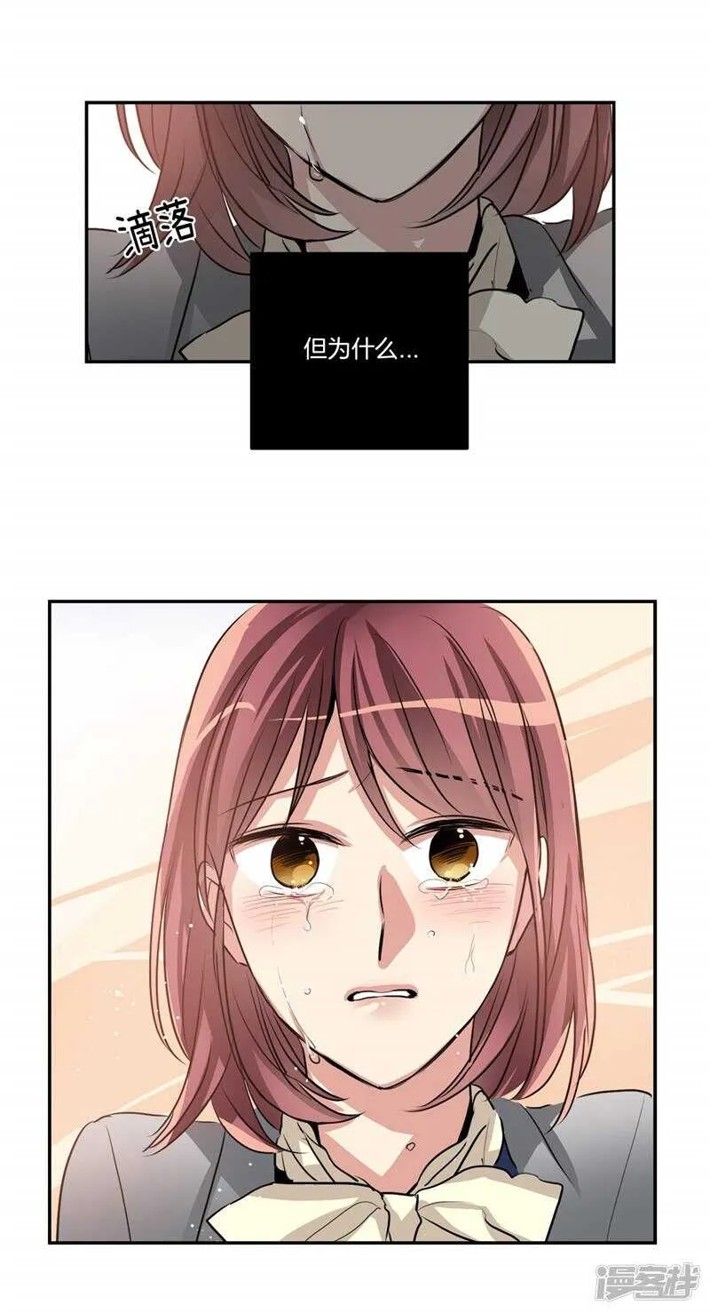 第92话 和雇主大人的关系 第12页