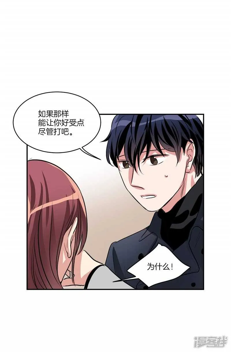 第92话 和雇主大人的关系 第14页