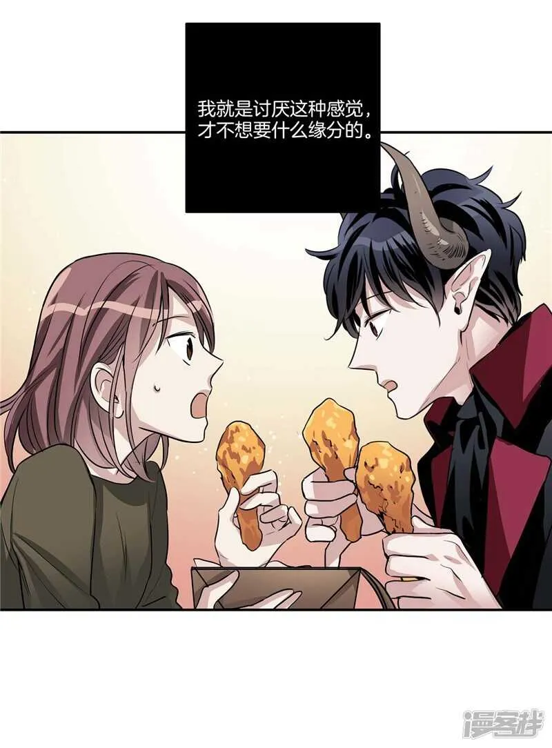 第93话 可以叫我名字 第3页