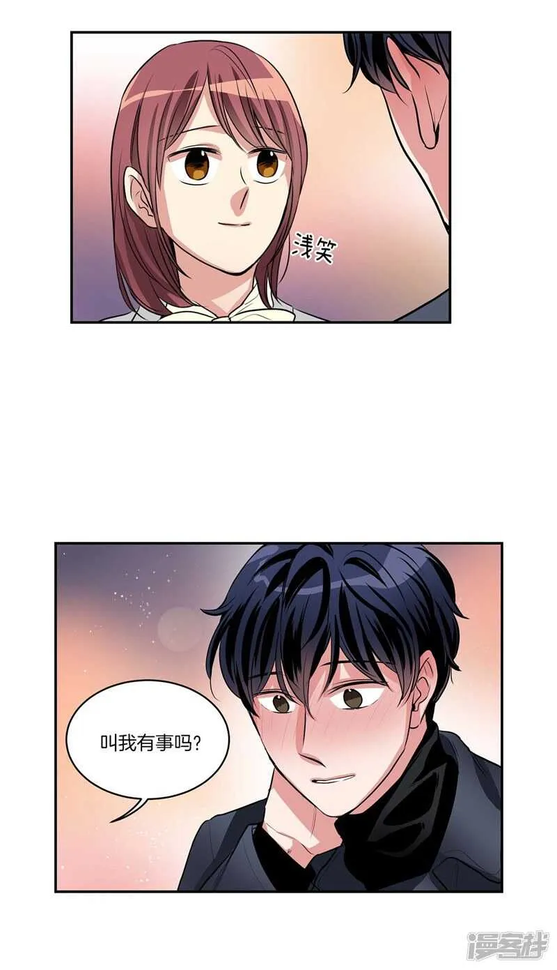 第93话 可以叫我名字 第11页
