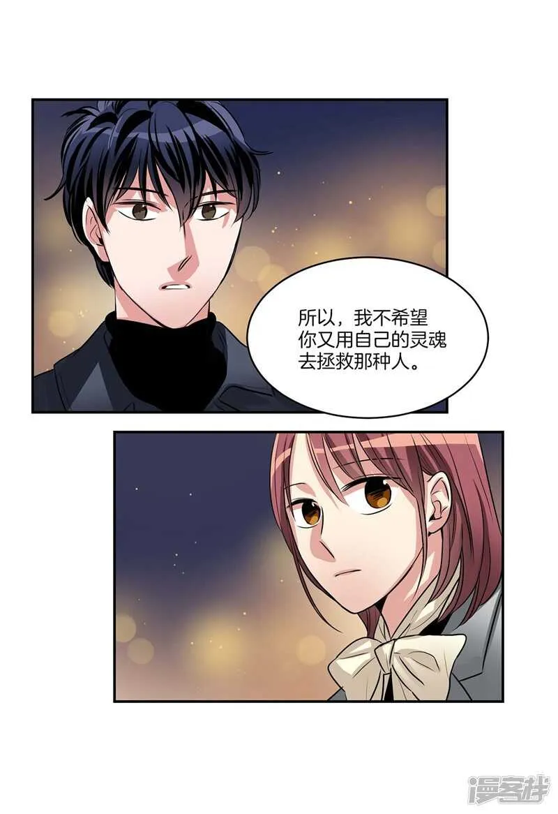 第93话 可以叫我名字 第15页
