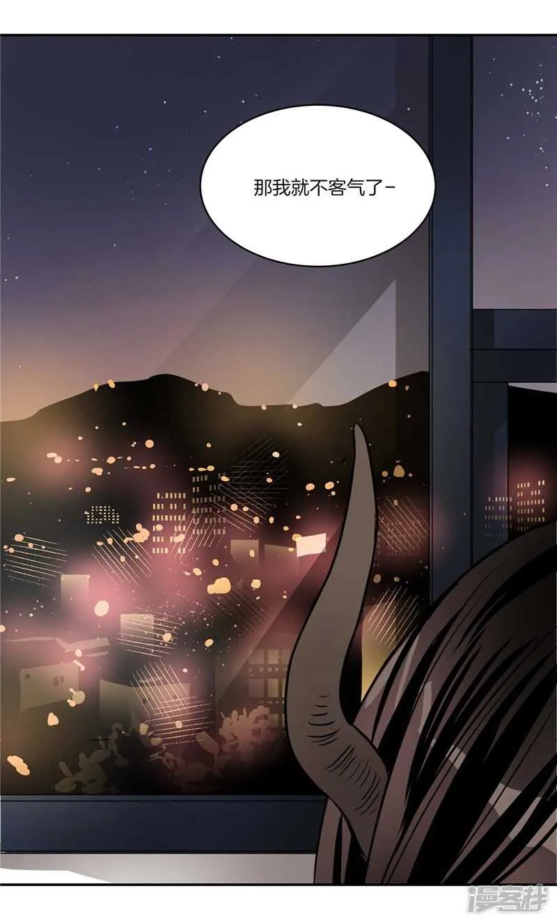 第94话 自作自受 第20页