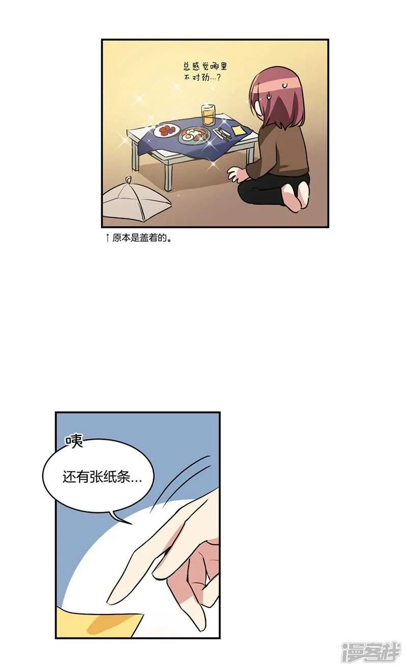 第95话 来自魔界的文件 第5页