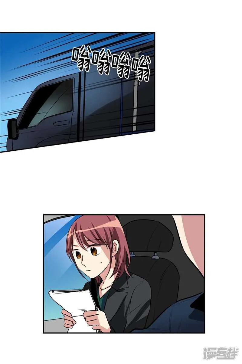 第95话 来自魔界的文件 第16页