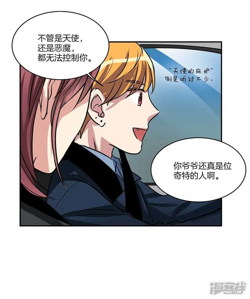 第95话 来自魔界的文件 第18页