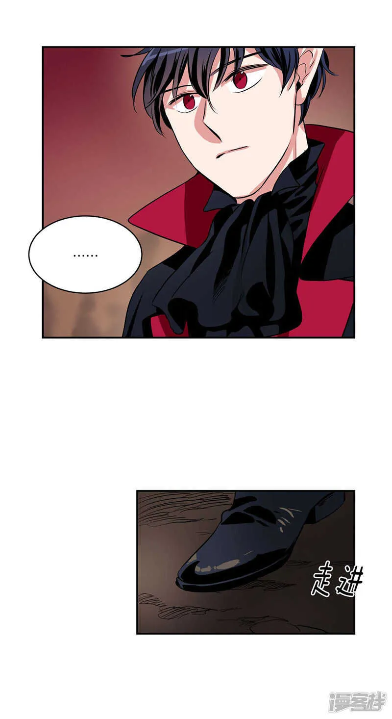 第96话 大魔王会议 第14页