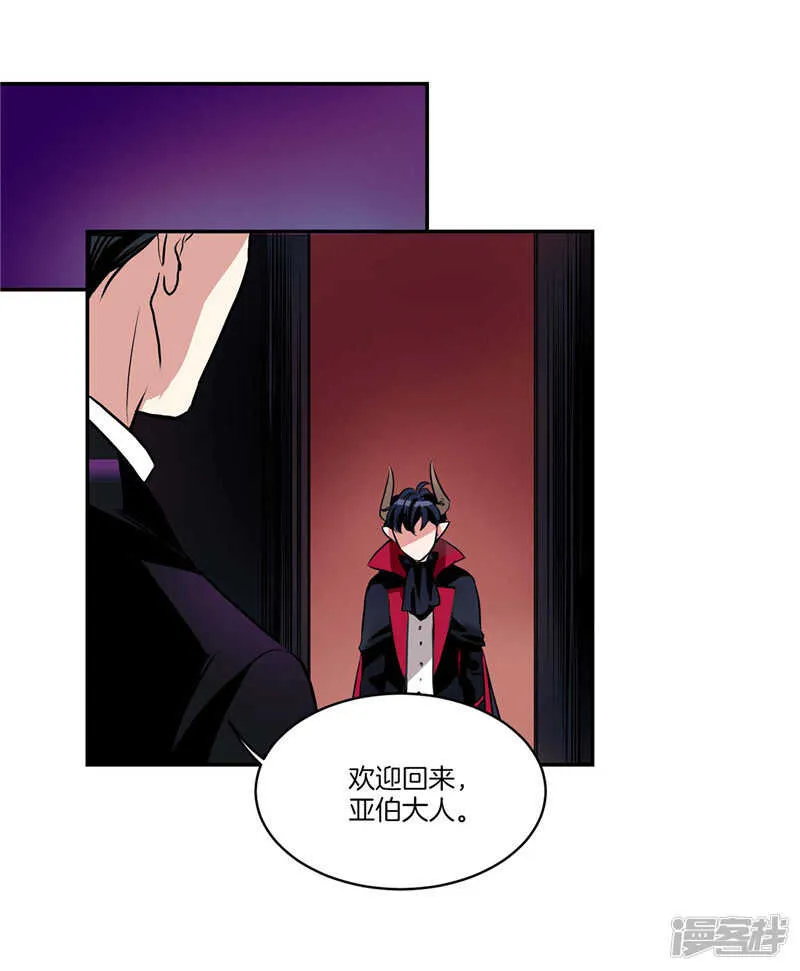 第96话 大魔王会议 第15页