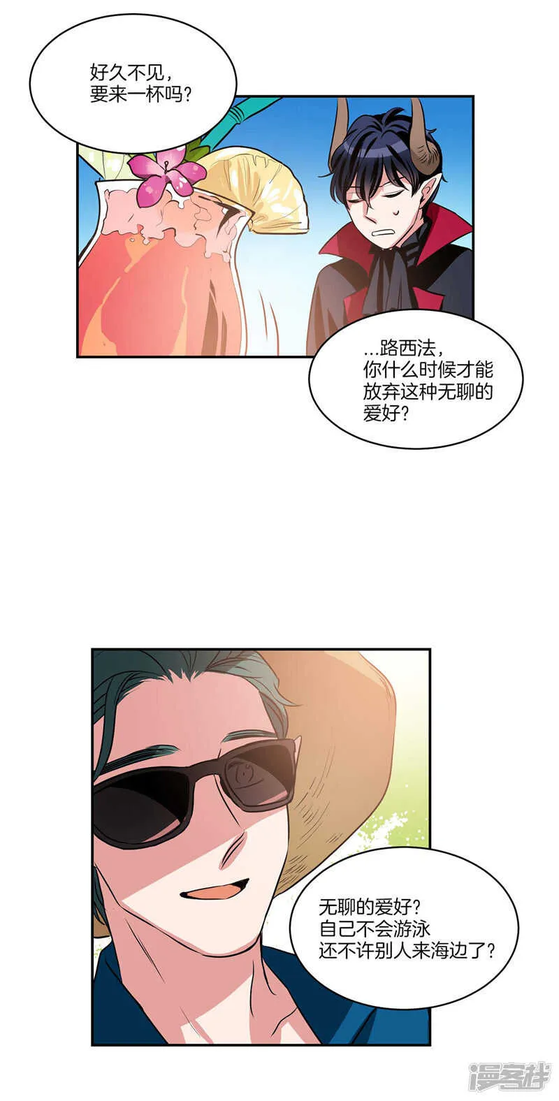 第97话 时间真的不多了 第5页
