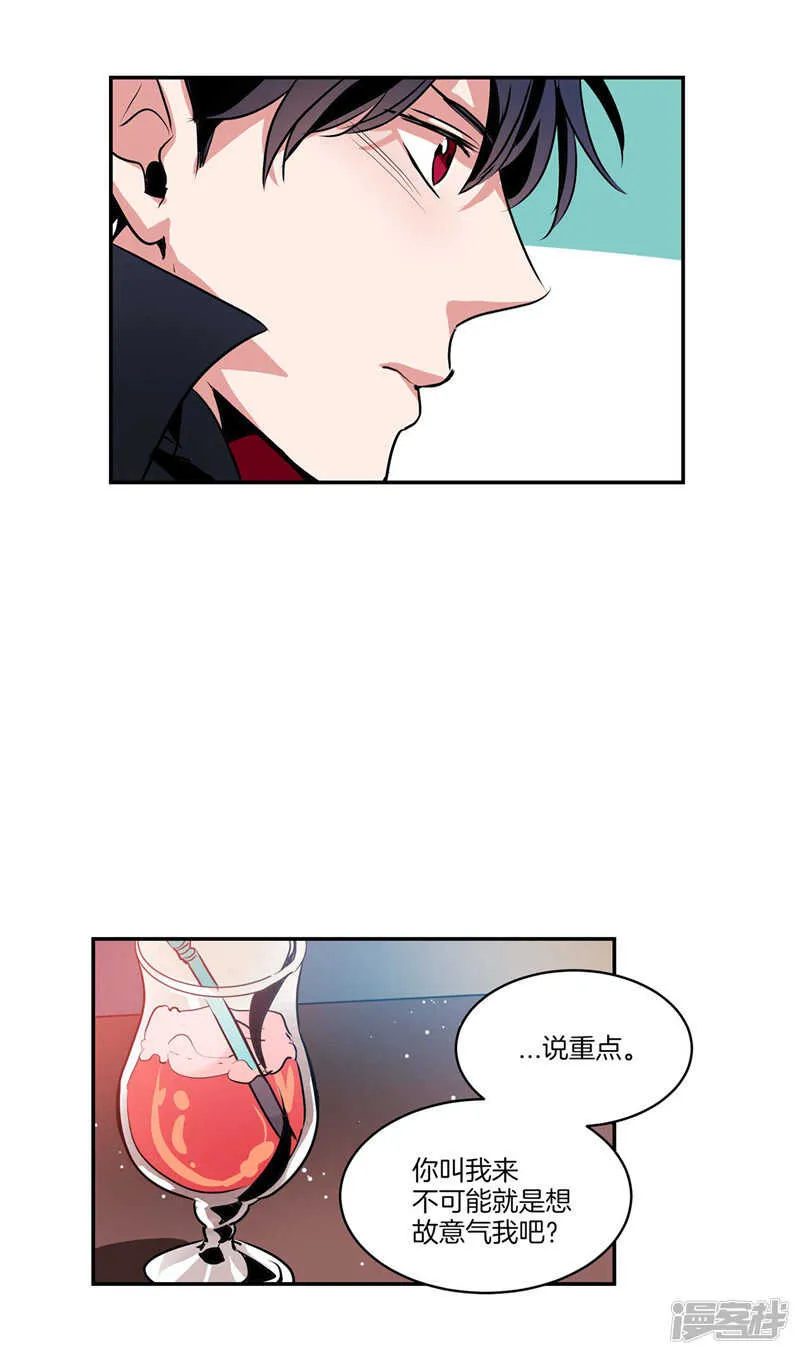 第97话 时间真的不多了 第13页