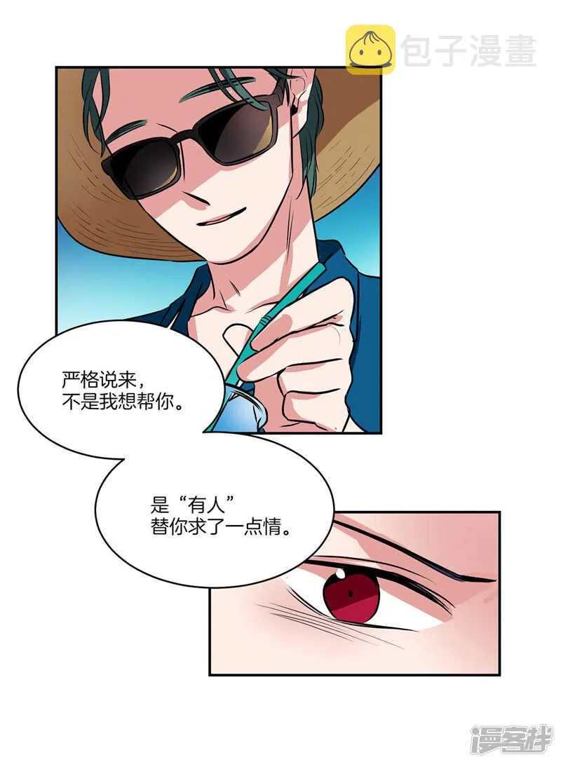 第97话 时间真的不多了 第16页