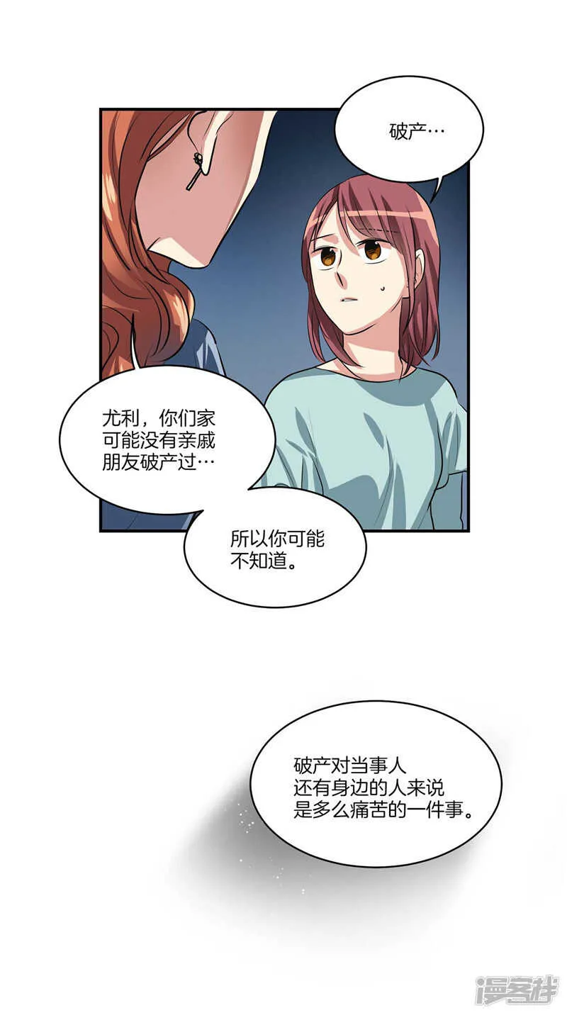 第100话 尹代理签约 第8页
