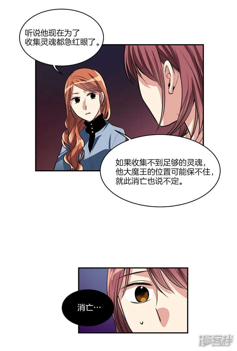 第101话 咱们不是一样吗！ 第3页