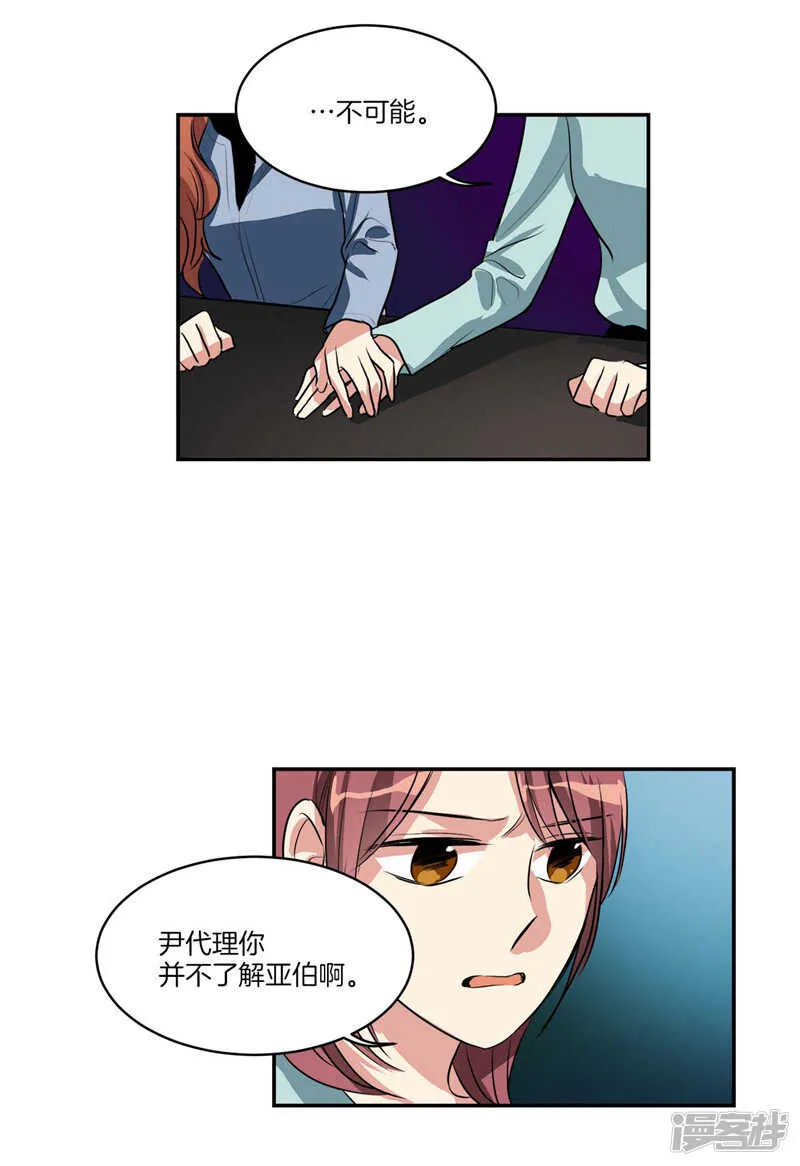 第101话 咱们不是一样吗！ 第5页
