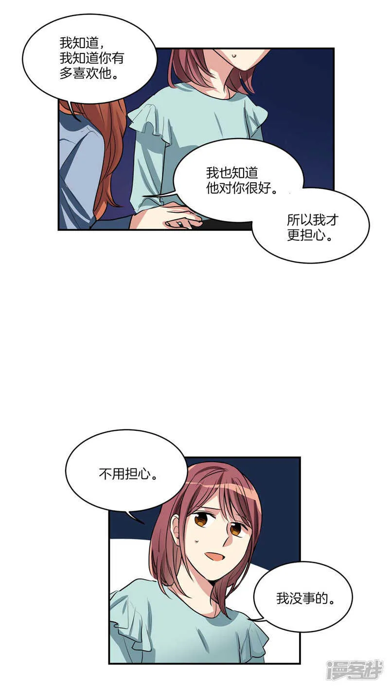 第101话 咱们不是一样吗！ 第6页