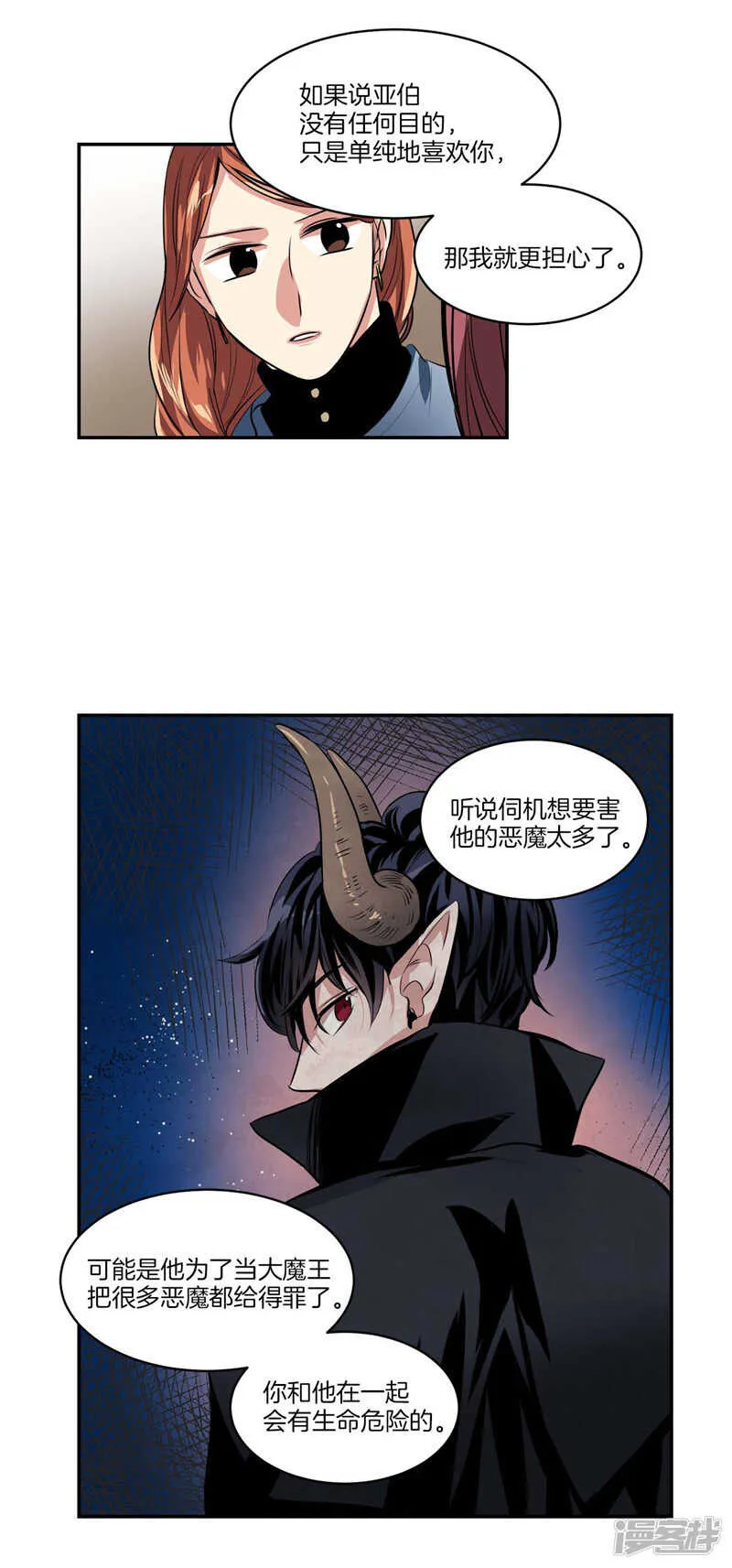 第101话 咱们不是一样吗！ 第7页