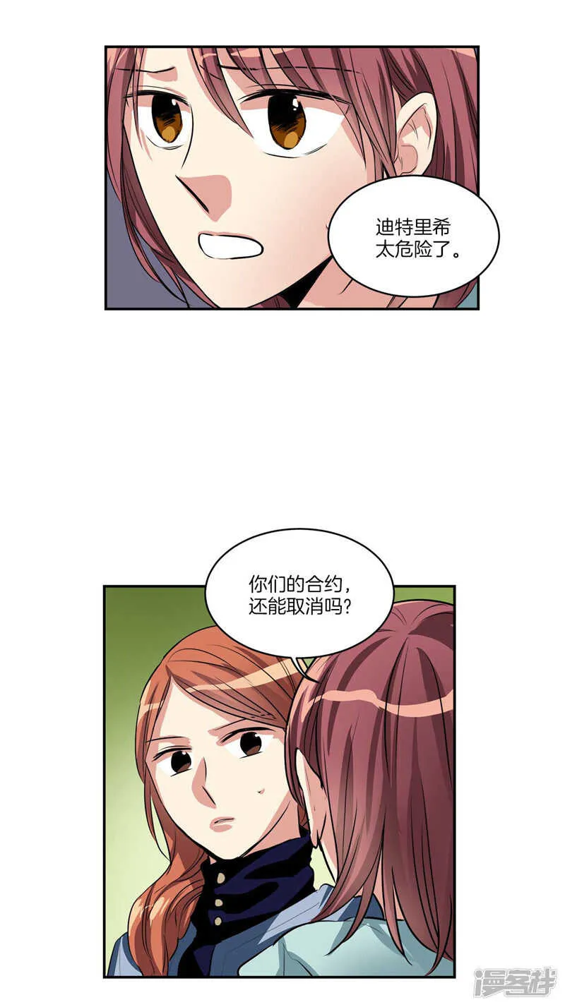 第101话 咱们不是一样吗！ 第12页