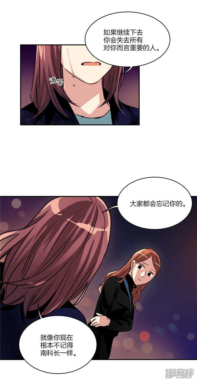 第102话 珍贵的朋友 第6页