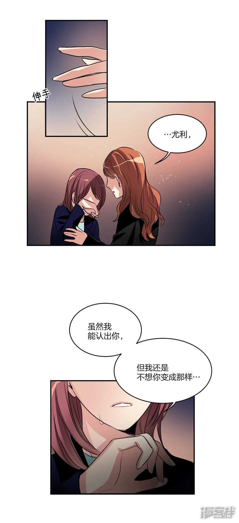 第102话 珍贵的朋友 第8页