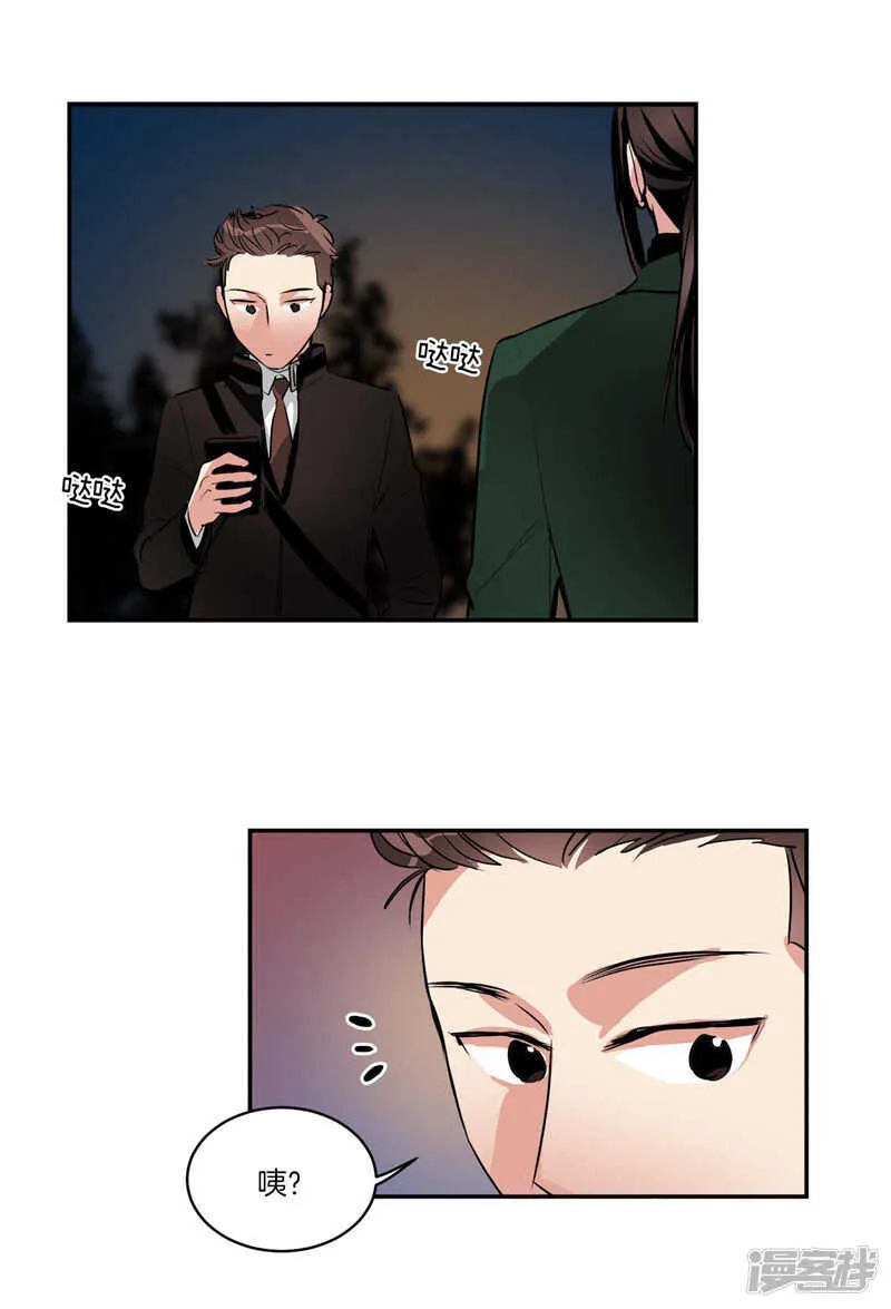 第102话 珍贵的朋友 第9页