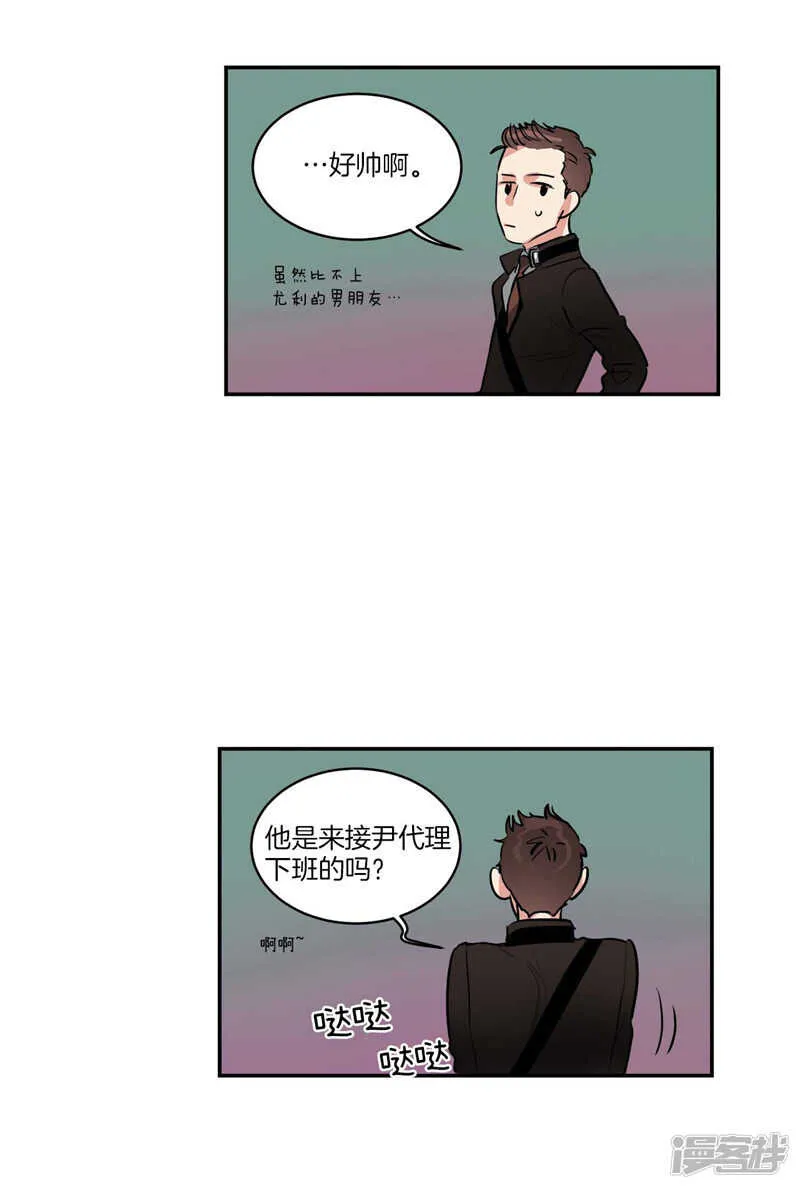 第102话 珍贵的朋友 第11页