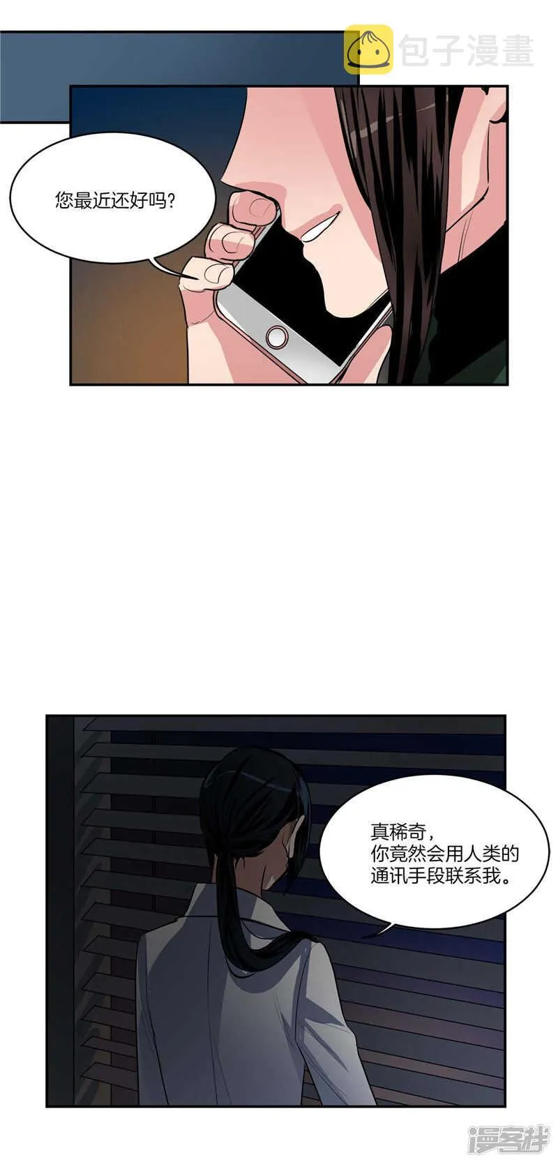 第102话 珍贵的朋友 第12页