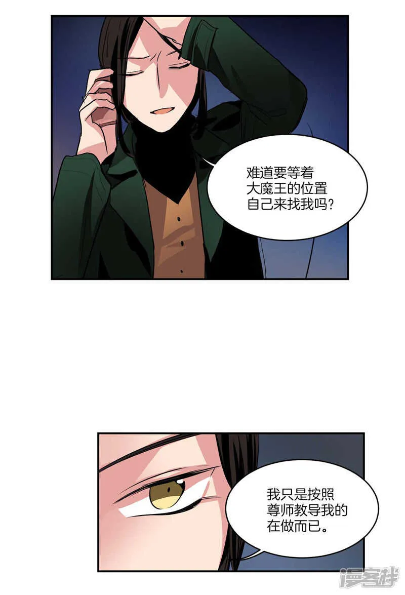 第102话 珍贵的朋友 第14页