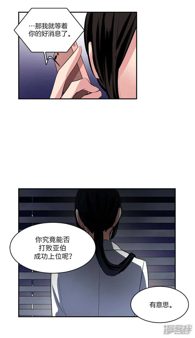 第102话 珍贵的朋友 第15页