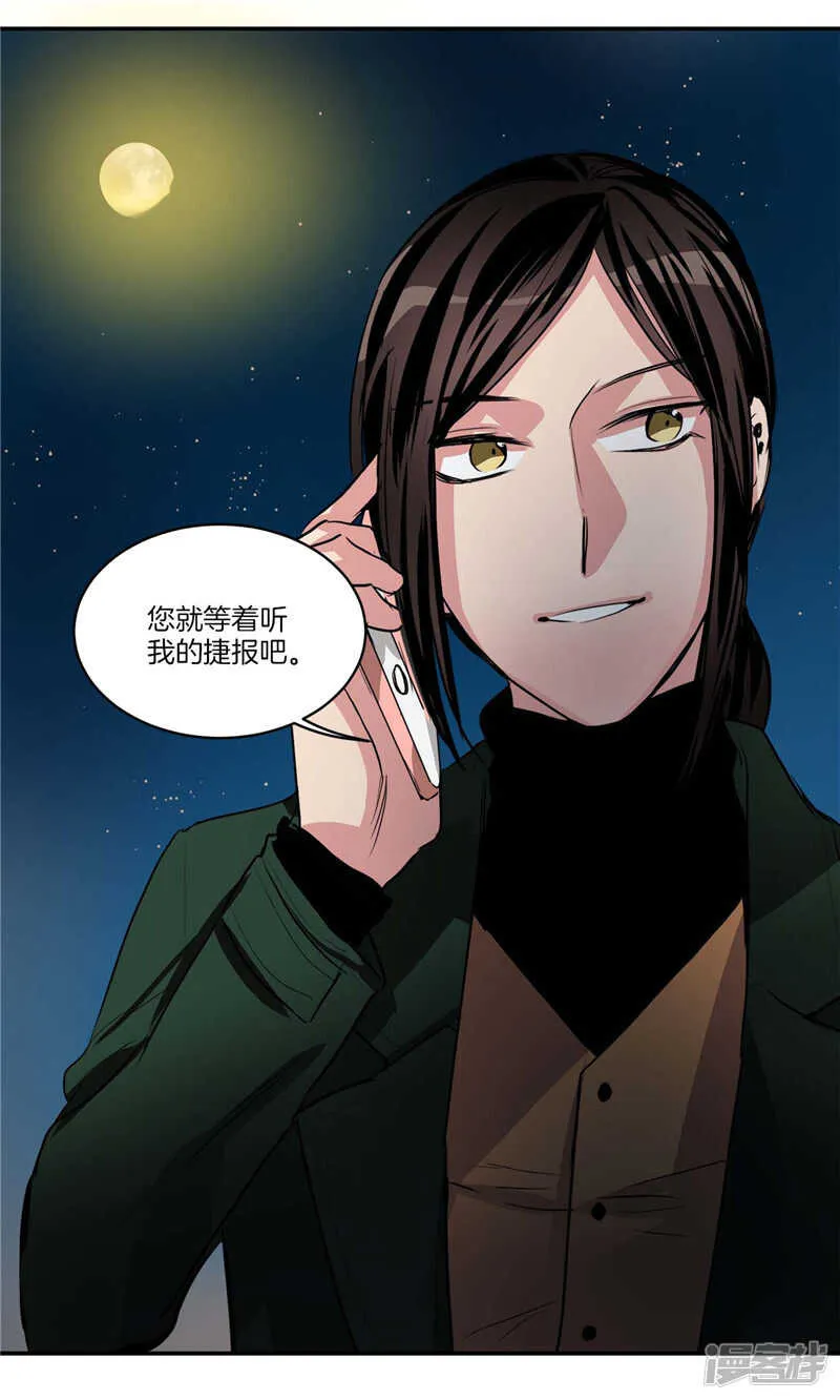 第102话 珍贵的朋友 第16页