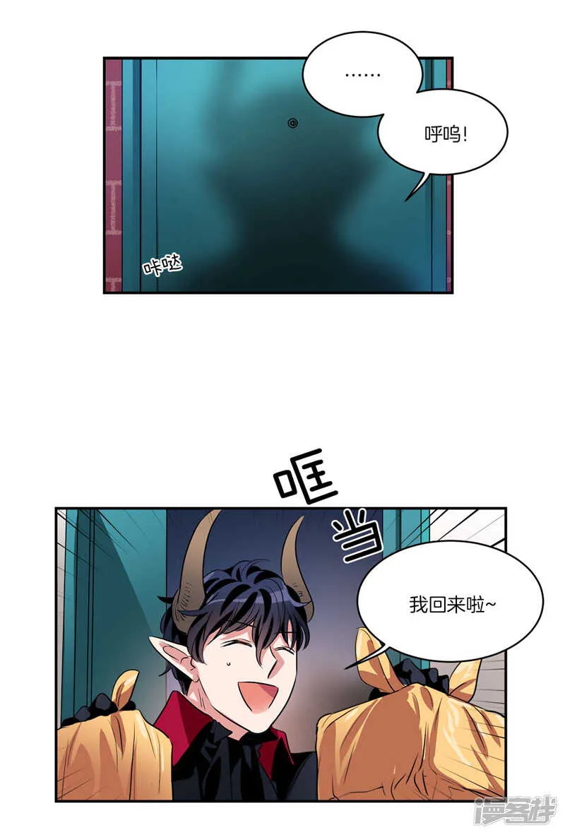 第103话 不要多管闲事 第2页