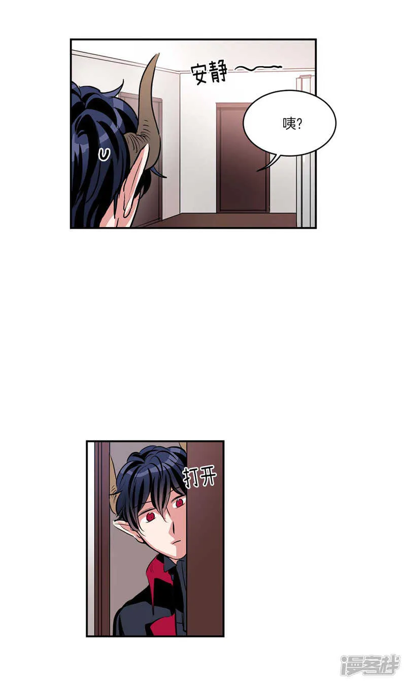 第103话 不要多管闲事 第3页