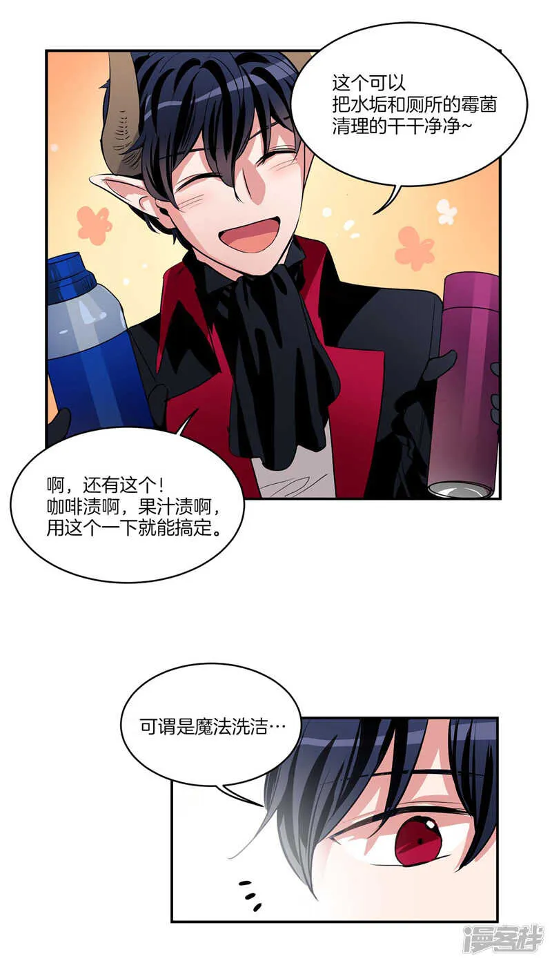 第103话 不要多管闲事 第7页