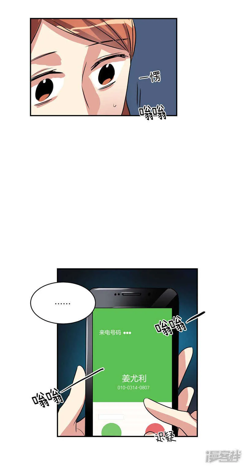 第104话 让你提前消失 第12页