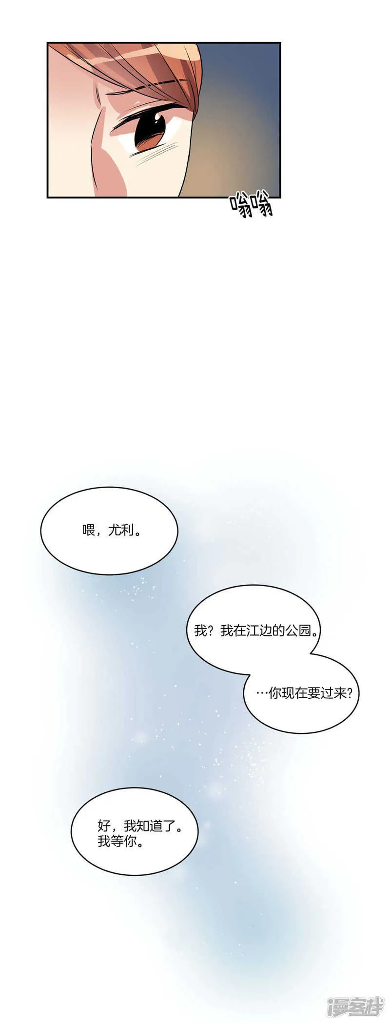 第104话 让你提前消失 第13页
