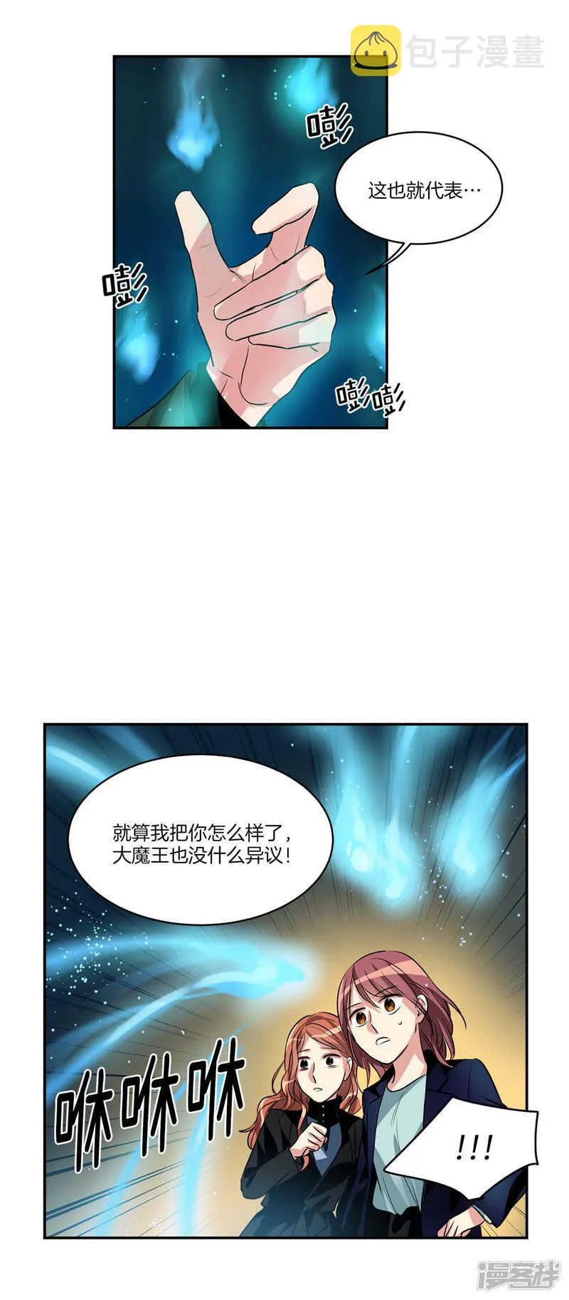 第105话 解除合约· 第10页